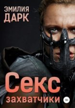 обложка Секс