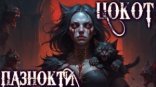обложка Кто пришел?