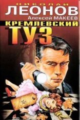 обложка Руки вверх, генерал!