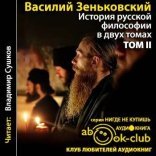 обложка История русской философии