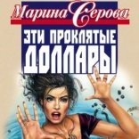 обложка Всем назло