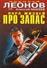 обложка Закулисные интриги