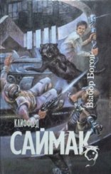 обложка Выбор богов