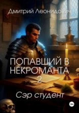 обложка Сэр студент