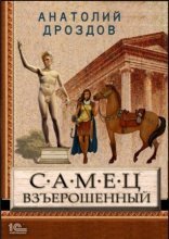 обложка Идеальное лекарство 1. Самец взъерошенный