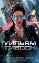 обложка Периферийные устройства 1. Агент влияния