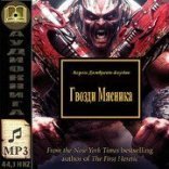 обложка Warhammer 40000. Ересь Хоруса. Рассказы