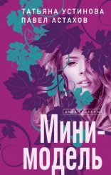 обложка Я – судья 8. Мини