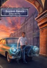 обложка Горчаков 1. Лицеист - Валерий ПылаевГорчаков 1. Лицеист - Валерий Пылаев