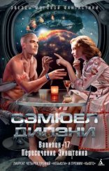 обложка Вавилон
