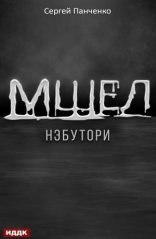 обложка Нэбутори