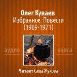 обложка Два цвета земли между двух океанов