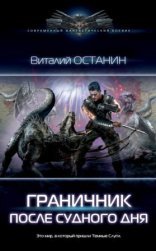 обложка После Судного дня 1.