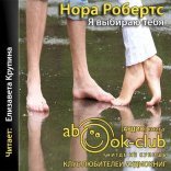 обложка Я выбираю тебя