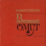 обложка Вишневый омут