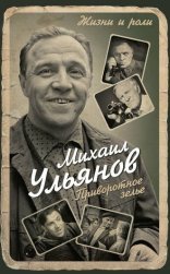 обложка Приворотное зелье