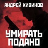 обложка Улицы разбитых фонарей 22, 16. Умирать подано. След бумеранга