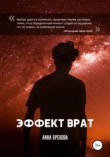 обложка Межпланетный детектив 2.