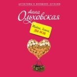 обложка Тайна, деньги, два осла