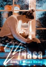 обложка 24 часа