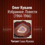 обложка Зажгите костры в океане
