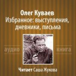 обложка Выступления, дневники, письма