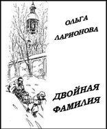 обложка Сборник Три фантастические истории