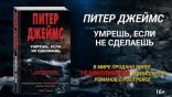 обложка Умрешь, если не сделаешь