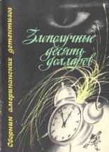 обложка Кандидат
