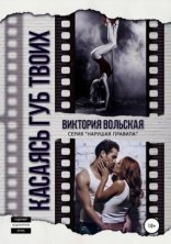 обложка Нарушая правила 2. За мечтой по встречке