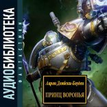 обложка Warhammer 40000. Дети Примархов. Рассказы