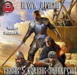 обложка Чужак 05. Боевик-универсал