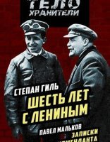 обложка Записки коменданта Кремля - Павел Мальков